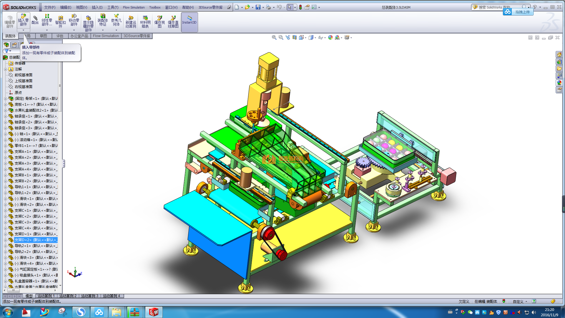 水果包装机,NeadPay,第2张