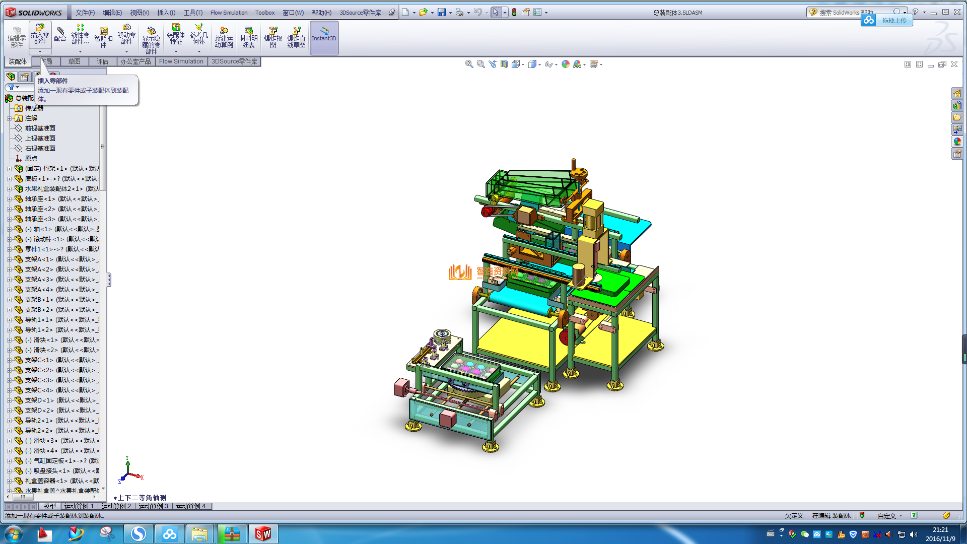 水果包装机,NeadPay,第8张
