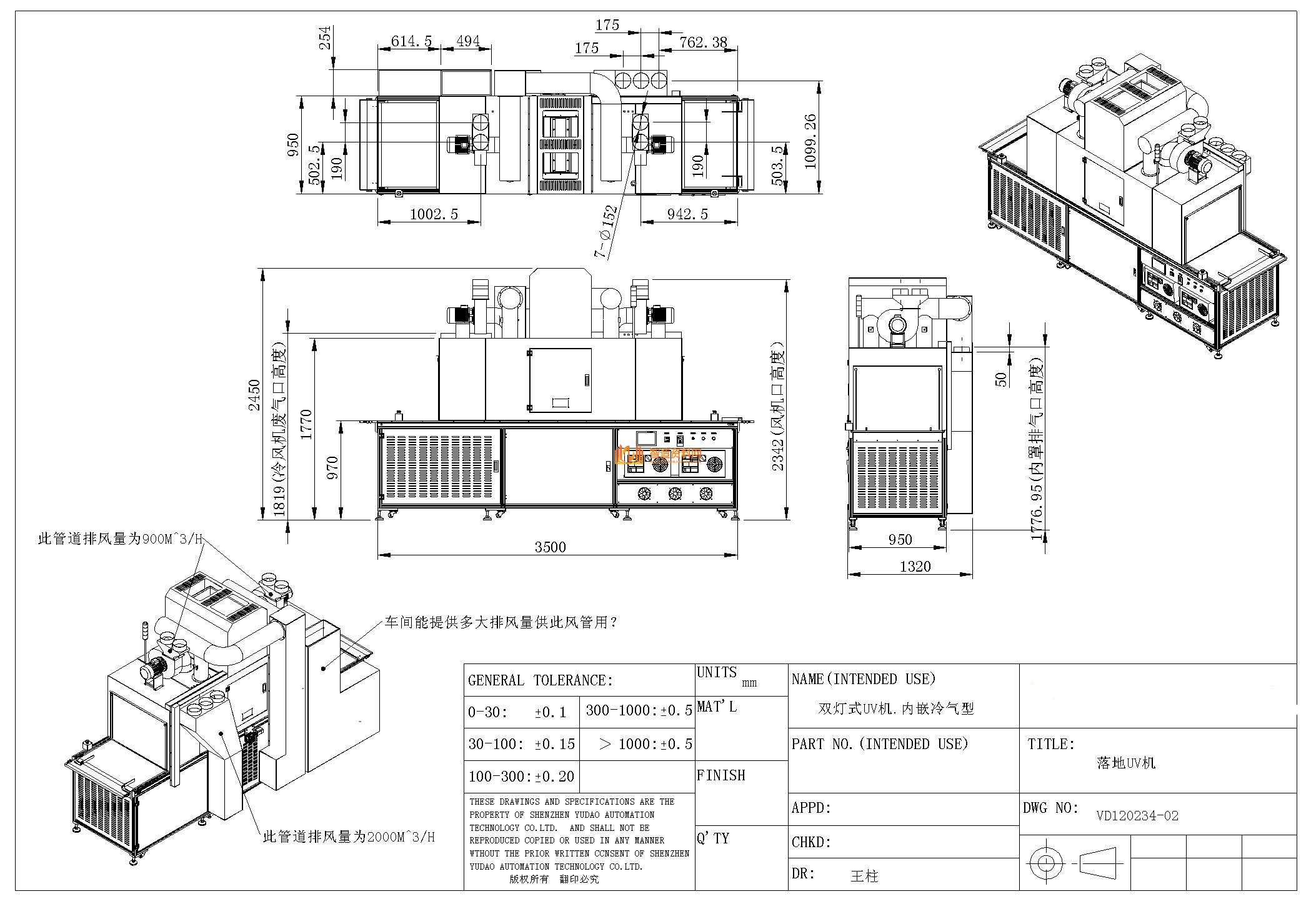 双灯式UV机.内嵌冷气A型(手机屏幕UV固化机),NeadPay,第13张 双灯式UV机.内嵌冷气A型(手机屏幕UV固化机),NeadPay,第13张