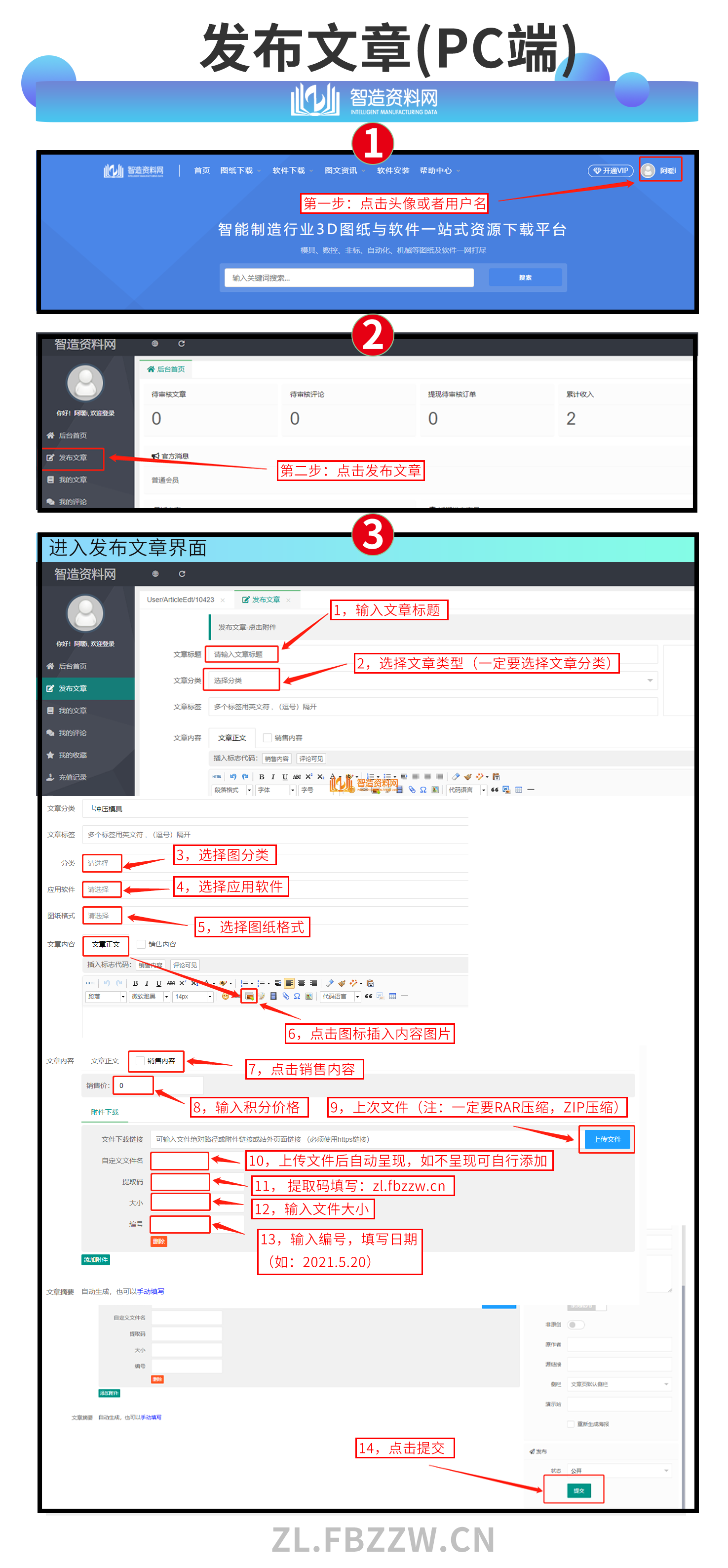发布图纸流程,发布图纸流程,资料,第1张,图纸,流程,第1张