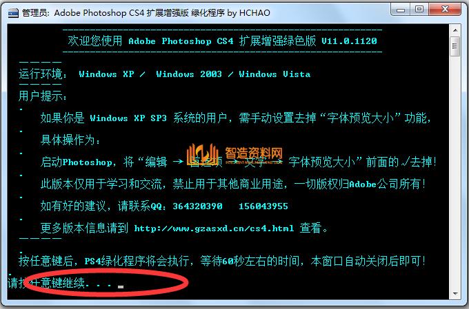 Photoshop_CS4绿色版,NeadPay,教程,自动,第3张 Photoshop_CS4绿色版,photoshopcs4,NeadPay,教程,自动,第3张