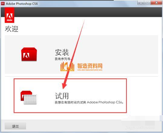 Photoshop_CS6简体中文版,Photoshop CS6截图,NeadPay,自动,选择,第4张