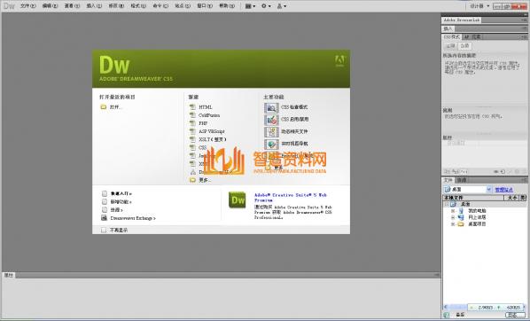 Adobe_Dreamweaver_CS5绿色版,NeadPay,设计,选择,第3张 Adobe_Dreamweaver_CS5绿色版,Adobe Dreamweaver CS5截图,NeadPay,设计,选择,第3张