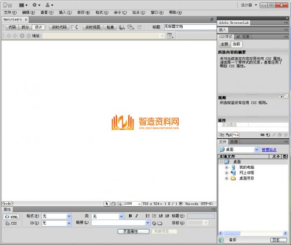 Adobe_Dreamweaver_CS5绿色版,NeadPay,设计,选择,第4张 Adobe_Dreamweaver_CS5绿色版,Adobe Dreamweaver CS5截图,NeadPay,设计,选择,第4张