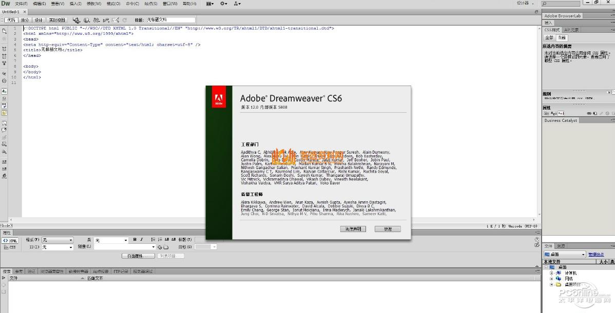 Adobe_Dreamweaver_CS6,dreamweaver cs6,NeadPay,设计,自动,第1张