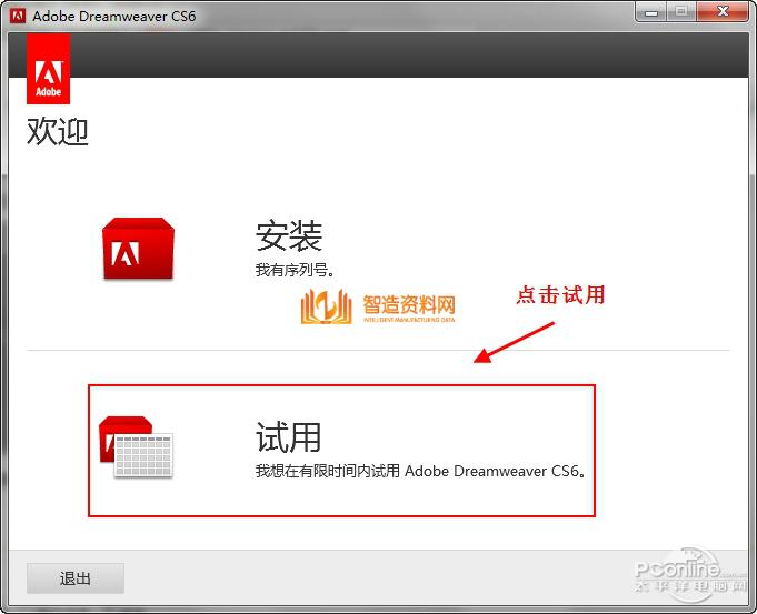 Adobe_Dreamweaver_CS6,截图,NeadPay,设计,自动,第6张