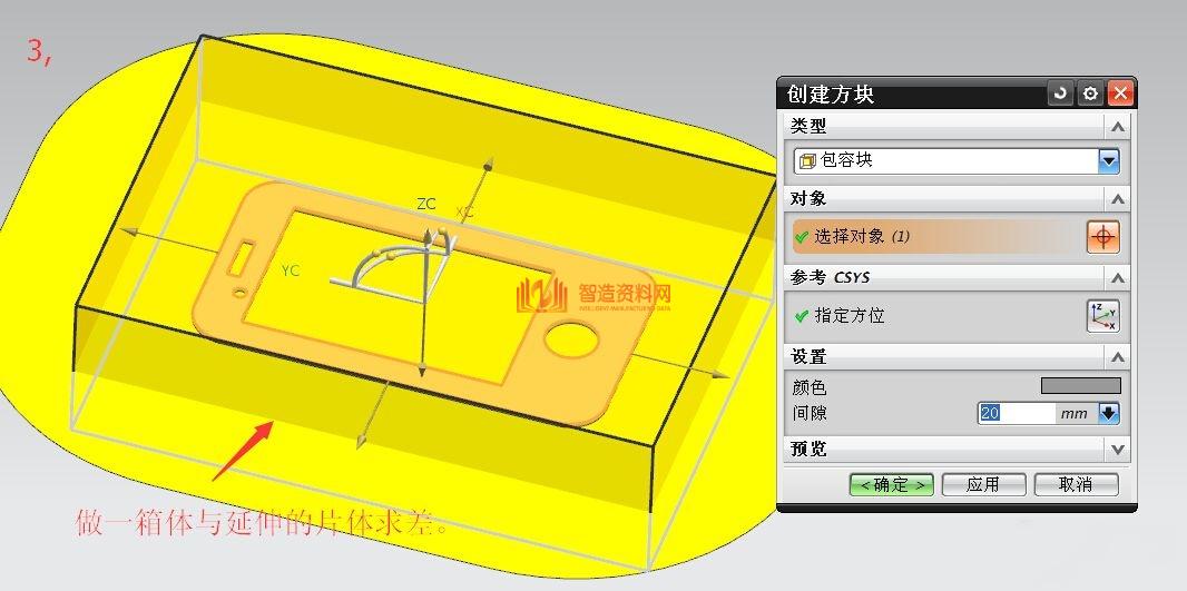 快速分模技巧,产品,命令,进行,第3张 快速分模技巧,85%的ug新手都不知道的快速分模技巧,产品,命令,进行,第3张