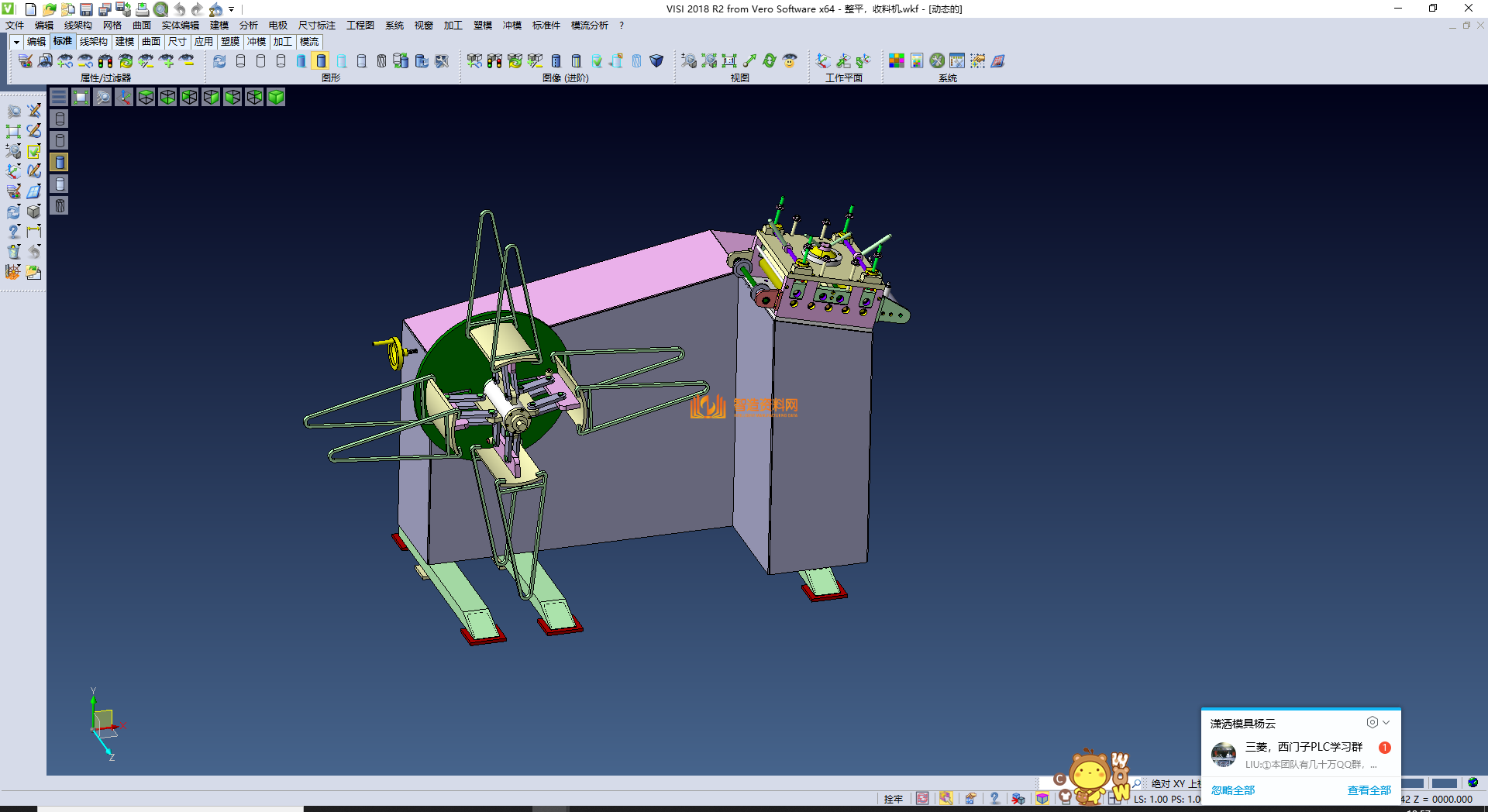 整平收料机,XSMJGZ_STP_0052.png,NeadPay,第1张
