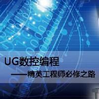 UG编程中型腔铣的刀轨设置,加工,选择,采用,第4张 UG编程中型腔铣的刀轨设置,加工,选择,采用,第4张