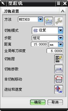 UG编程中型腔铣的刀轨设置,加工,选择,采用,第2张 UG编程中型腔铣的刀轨设置,加工,选择,采用,第2张