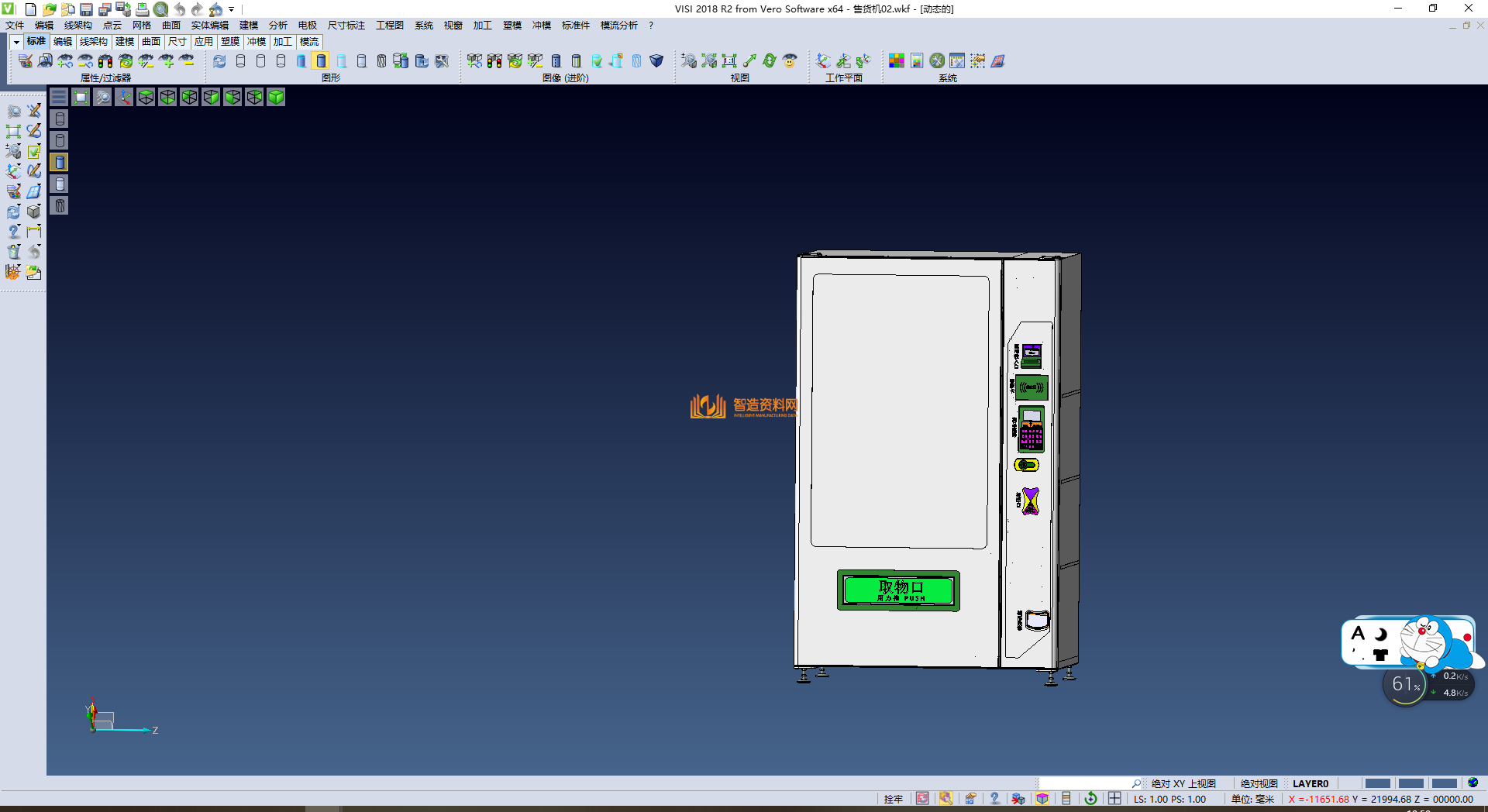 智能售货机,NeadPay,第2张