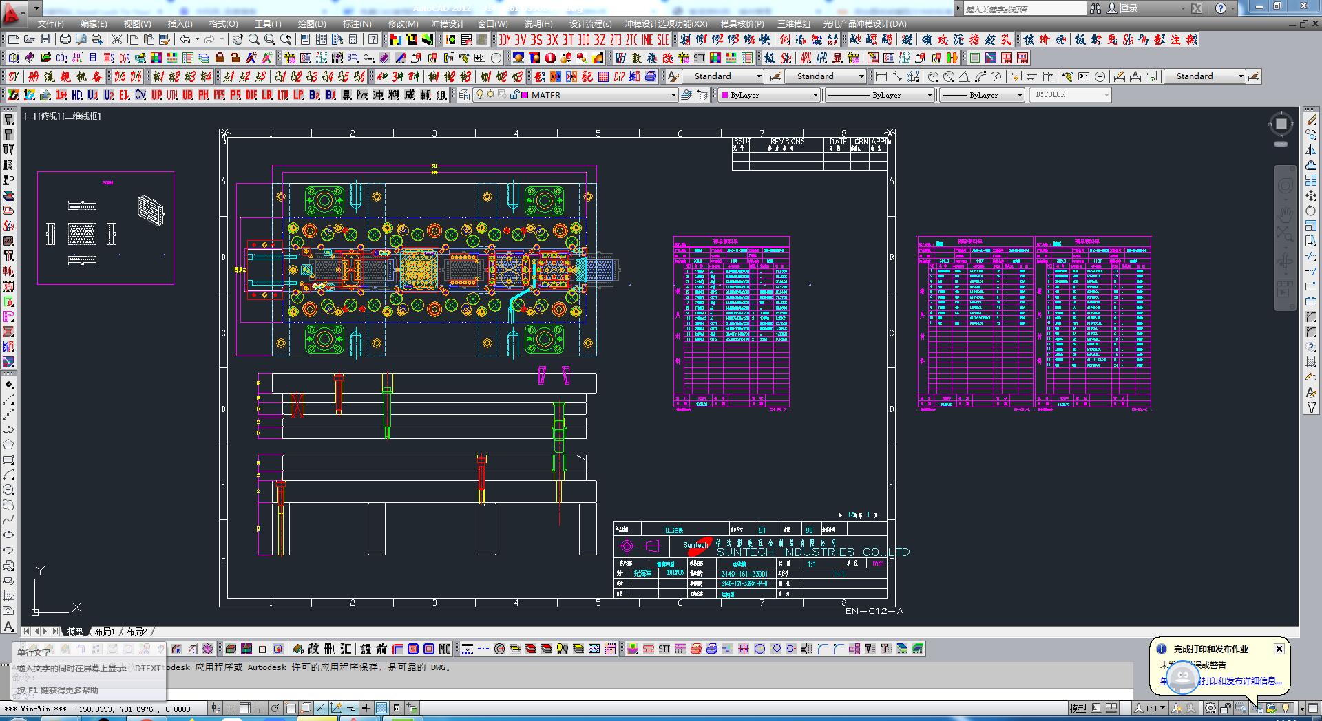 屏蔽罩模具设计全套图纸,NeadPay,模具,设计,第3张