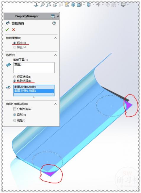 SolidWorks用两种方法画 你学会了吗?,选择,实体,曲面,第7张 SolidWorks用两种方法画 你学会了吗?,选择,实体,曲面,第7张