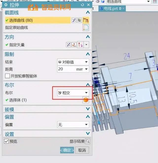 UG12.0插头的3D模型建立 值得珍藏,结构,选择,如图,第6张