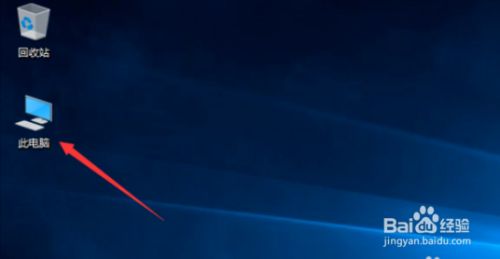 windows10怎么在桌面显示我的电脑图标？,win10怎么在桌面显示我的电脑图标？,安装,点击,设置,第7张