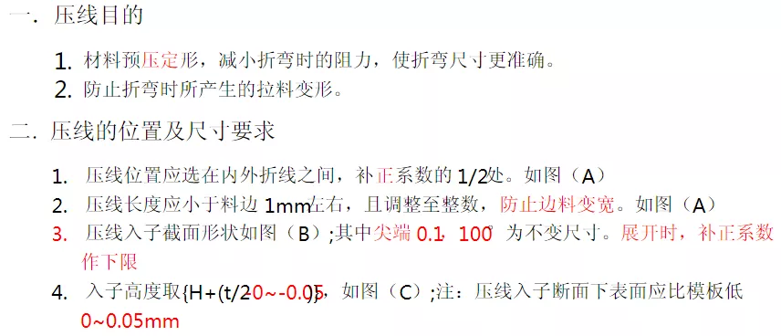 最为详细的五金冲压模具设计标准,模具,设计,模具设计,第1张 最为详细的五金冲压模具设计标准,最为详细的五金冲压模具设计标准(第二更)记得收藏转发!,模具,设计,模具设计,第1张