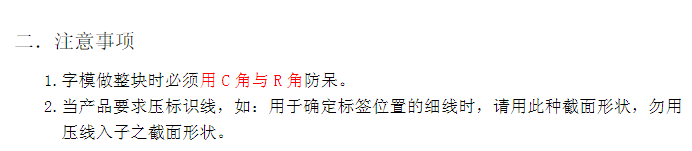 最为详细的五金冲压模具设计标准,模具,设计,模具设计,第9张 最为详细的五金冲压模具设计标准,最为详细的五金冲压模具设计标准(第二更)记得收藏转发!,模具,设计,模具设计,第9张