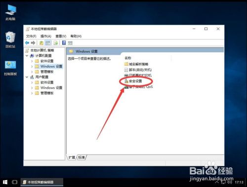 windows10管理员已阻止你运行此应用。有关详细信息,请与管理员联系。,win10系统如何解决管理员已阻止你运行此应用,选择,安装,点击,第8张