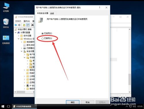 windows10管理员已阻止你运行此应用。有关详细信息,请与管理员联系。,win10系统如何解决管理员已阻止你运行此应用,选择,安装,点击,第12张