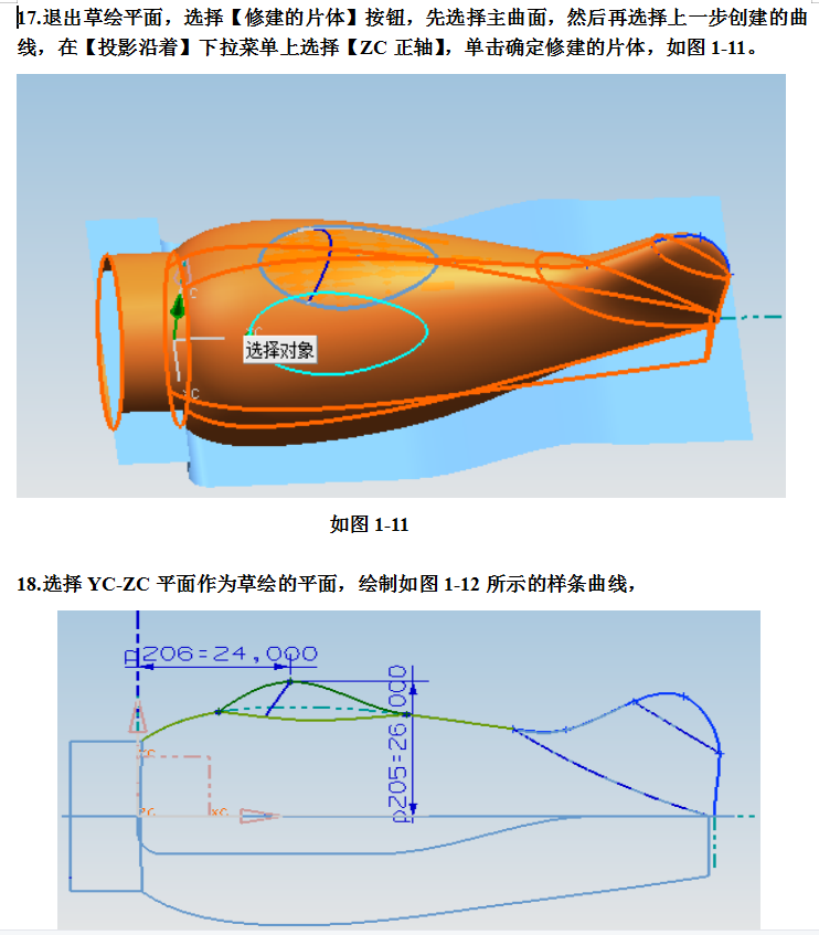 UG飞机模型设计完整版教学,详细资料,速来领取,设计,模型,详细,第8张 UG飞机模型设计完整版教学,详细资料,速来领取,UG飞机模型设计完整版教学,详细资料,速来领取,设计,模型,详细,第8张