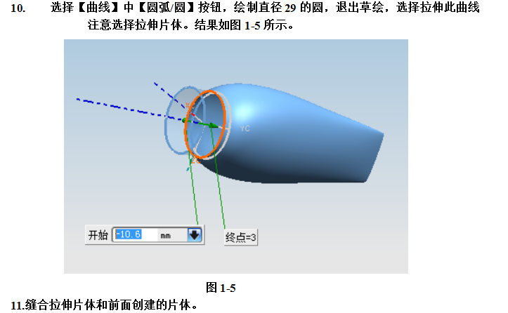 UG飞机模型设计完整版教学,详细资料,速来领取,设计,模型,详细,第4张 UG飞机模型设计完整版教学,详细资料,速来领取,UG飞机模型设计完整版教学,详细资料,速来领取,设计,模型,详细,第4张