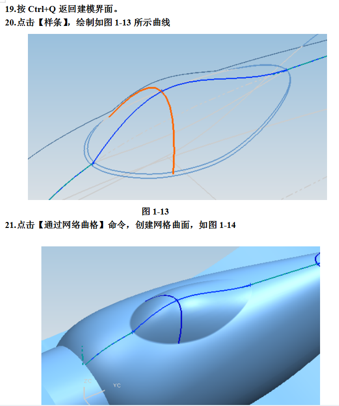UG飞机模型设计完整版教学,详细资料,速来领取,设计,模型,详细,第9张 UG飞机模型设计完整版教学,详细资料,速来领取,UG飞机模型设计完整版教学,详细资料,速来领取,设计,模型,详细,第9张