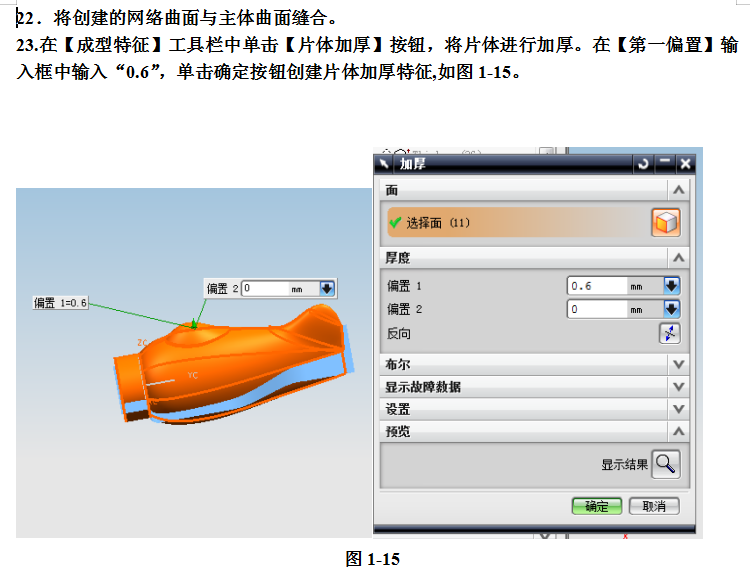 UG飞机模型设计完整版教学,详细资料,速来领取,设计,模型,详细,第10张 UG飞机模型设计完整版教学,详细资料,速来领取,UG飞机模型设计完整版教学,详细资料,速来领取,设计,模型,详细,第10张