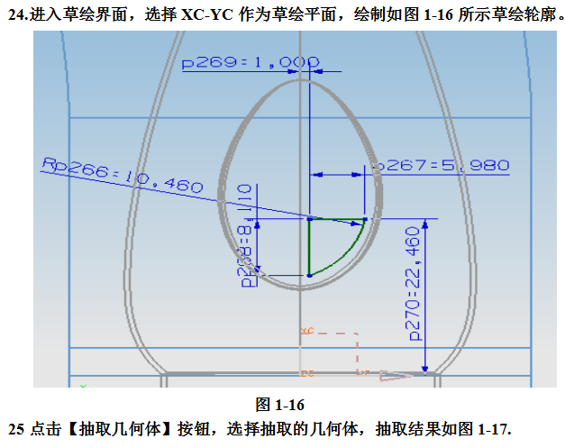 UG飞机模型设计完整版教学,详细资料,速来领取,设计,模型,详细,第11张 UG飞机模型设计完整版教学,详细资料,速来领取,UG飞机模型设计完整版教学,详细资料,速来领取,设计,模型,详细,第11张
