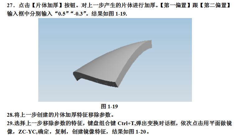 UG飞机模型设计完整版教学,详细资料,速来领取,设计,模型,详细,第13张 UG飞机模型设计完整版教学,详细资料,速来领取,UG飞机模型设计完整版教学,详细资料,速来领取,设计,模型,详细,第13张