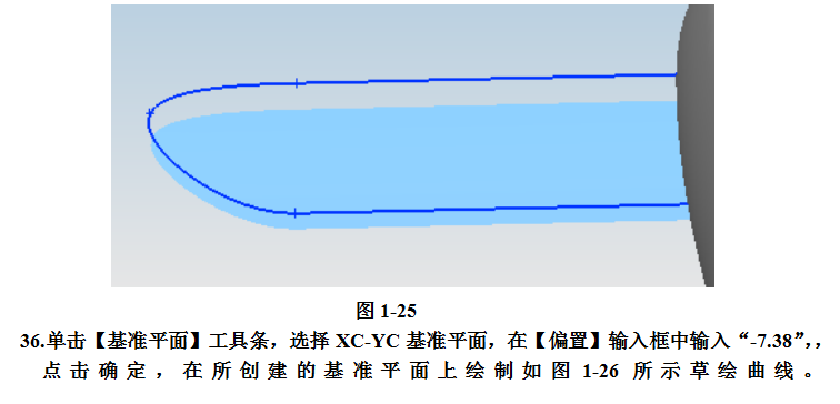 UG飞机模型设计完整版教学,详细资料,速来领取,设计,模型,详细,第18张 UG飞机模型设计完整版教学,详细资料,速来领取,UG飞机模型设计完整版教学,详细资料,速来领取,设计,模型,详细,第18张