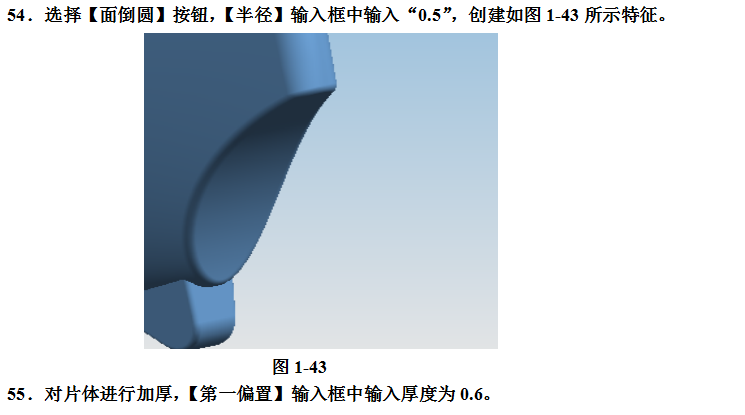 UG飞机模型设计完整版教学,详细资料,速来领取,设计,模型,详细,第32张 UG飞机模型设计完整版教学,详细资料,速来领取,UG飞机模型设计完整版教学,详细资料,速来领取,设计,模型,详细,第32张