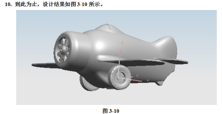 UG飞机模型设计完整版教学,详细资料,速来领取,设计,模型,详细,第43张 UG飞机模型设计完整版教学,详细资料,速来领取,UG飞机模型设计完整版教学,详细资料,速来领取,设计,模型,详细,第43张